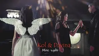 Kol & Davina  | |  Мое чудо