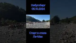 Небугсберг 2024 #endurosochi #enduro #мотосочи #эндуро #endurosochi #motosochi #motosochicom