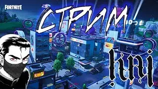 Fortnite. 10 Сезон настал. Топчик и зонтик.