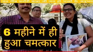 6 महीने में हुआ चमत्कार