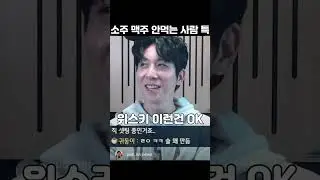 주정뱅이들 대노하는 영상