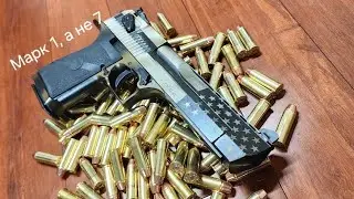 Desert Eagle Mark I. Дезерт Игл. Обзор от пользователя.