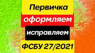 Смотреть только тем, кто составляет первичку!