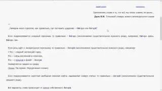 Как правильно: ФИгаро или ФигарО?