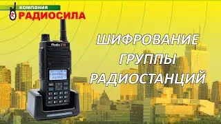 Building a secure communications network from scratch for iRadio 570 radios