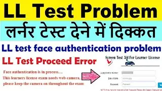 ll test face authentication problem : learning license test error : ll test error : ll test problem
