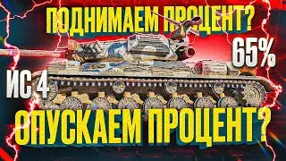 #shorts #вечерниенубы #letsplayer #worldoftanks #wot #стрим #tanksblitz #letsplay #rtx4080
