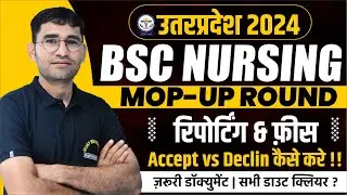 UP BSC NURSING 2024 MOP UP COUNSELLING SEAT ALLOTEMENT | CNET MOP UP COUNSELLING 2024 | BY VIJAY SIR