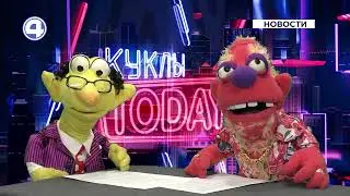 Финансовый кризис. Лицензия ЦБ. Новости Куклы Today
