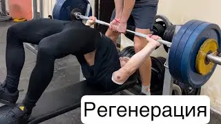 Жим 160х1 3 подхода. Вес 83кг. Кольнули потолок