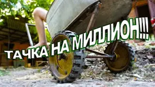 Садовая тележка за бесценок своими руками из подручных материалов.