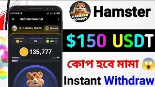 Hamster Combat Mining Project | Same Notcoin Mining Project | New Telegram Bot Mining | Real Mining