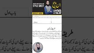 Book Hasia Line & No Style Sheet In Inpage 