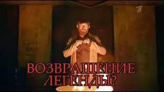 Меглин стал прежним? - ОБЗОР 3 СЕРИИ МЕТОДА-2