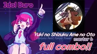 [Muse Dash/뮤즈 대쉬]Yuki no Shizuku Ame no Oto 풀콤보/Idol Buro/master 6 (PC)