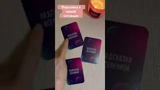 Подсказка в вашей ситуации 