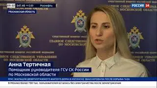 Взрыв в Ногинске: рассказ очевидца