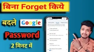 How to change Google password in just few step ll Google password change kaise kare Bina forgot kiye