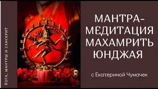 МахаМритьюнджая 10 ноября 2023