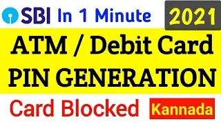 ATM Pin Generation Application Blocked/Card Blocked Problem | Solution for Invalid Application