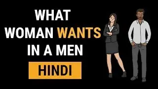 WHAT WOMEN REALLY WANTS IN A MAN (HINDI)|- THE MASTERY GUIDE