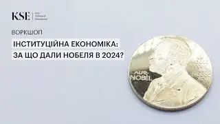 Воркшоп 