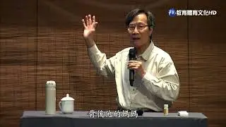 馬叔禮國學講座－千古文壇的二十四顆巨星21　主題：李商隱篇(二)A