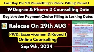 📢Last Day for Choice Filling | TN Paramedical Counselling Schedule 2024 Release Date