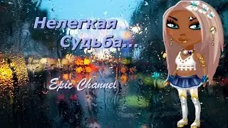 Epic Channel-