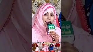 New Naat Sharif 2023 || Hamna Noor Ul Ain