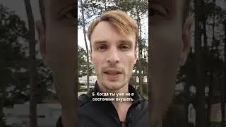 Пять вечных правил о наслаждении