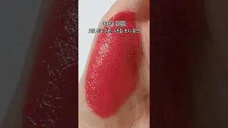 물감같은🎨 립앤치크 전체발색💕#립앤치크 #쿨톤 #웜톤 #발색 #스와치
