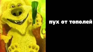 Когда горит :