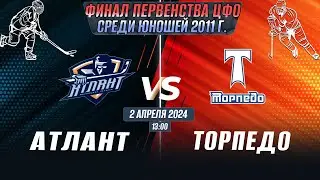 Финальный этап Первенства ЦФО среди юношей до 13 лет (2011 г.р.) Атлант- Торпедо г.Ярославль