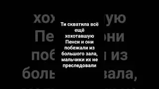 дочь Снейпа 8 часть