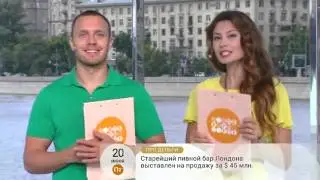 Прогноз от Нюши
