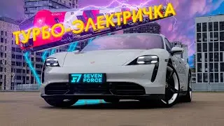 ТУРБО ЭЛЕКТРИЧКА или Porsche Taycan Turbo S