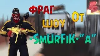 Контра Сити Фраг Шоу #1