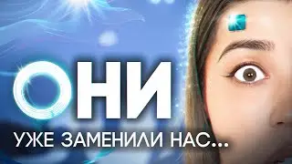НЕЙРОСЕТИ ЗАМЕНЯЮТ НАС | ПОЧЕМУ ЛЮДИ ВЛЮБЛЯЮТСЯ В AI?