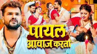 #Video | खेसारी लाल | भोजपुरी का सबसे हिट सांग | #khesarilalyadav  & Shilpi Raj | Jukebox Hit 2025