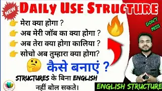 33_Daily Use Advanced English Structure | Daily Use English Sentence 