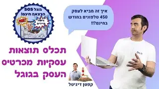 טלפונים לעסק מכרטיס עסק בגוגל בלי 