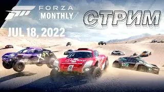 Forza Horizon 5 - СМОТРИМ НА НОВЫЕ СЕЗОНЫ! Электрички победили?