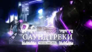 Shards of War - Вся музыка из игры: Full Soundtracks - 2:00:00 Soundtracks!