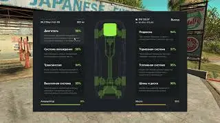 Ремонт Авто с мин повреждением. Majestic RP GTA5