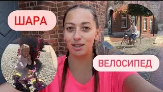 Где взять Велосипед в Германии Беженцы в Германии 🇩🇪ШАРА ВЕЛОСИПЕДЫ 🇺🇦