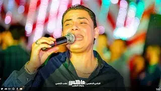 أحمد التونسى 2020 | ماشية السنيورة