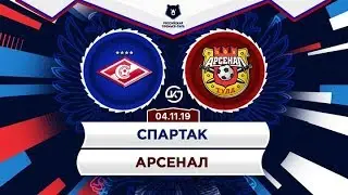 Спартак - Арсенал 4.11.2019 онлайн трансляция