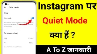 Instagram Par Quiet Mode Kya Hota Hai | What Is Quiet Mode On Instagram | In Hindi
