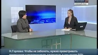 Грипп. Челябинск. Наталья Горлова. 4 марта 2014